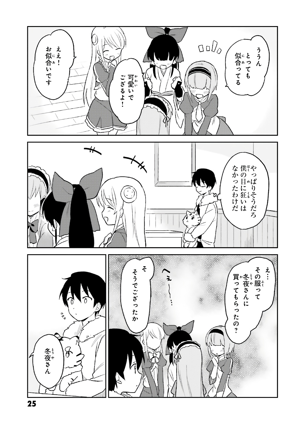 Isekai wa Smartphone to Tomo ni. Chap 15 - Next Chap 16