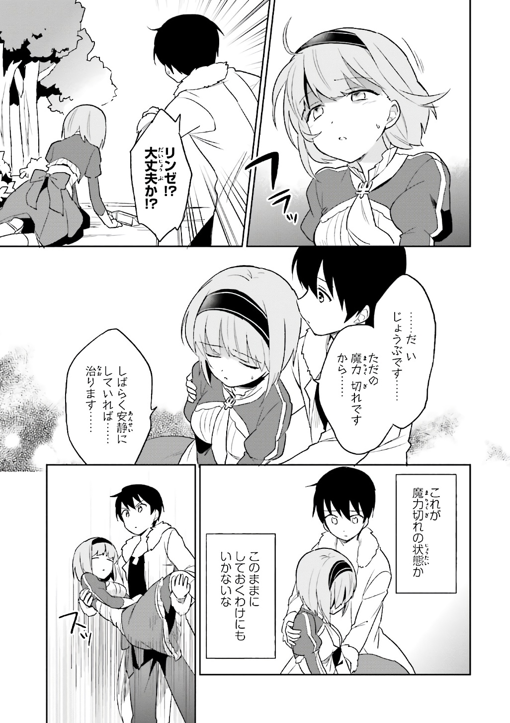 Isekai wa Smartphone to Tomo ni. Chap 15 - Next Chap 16