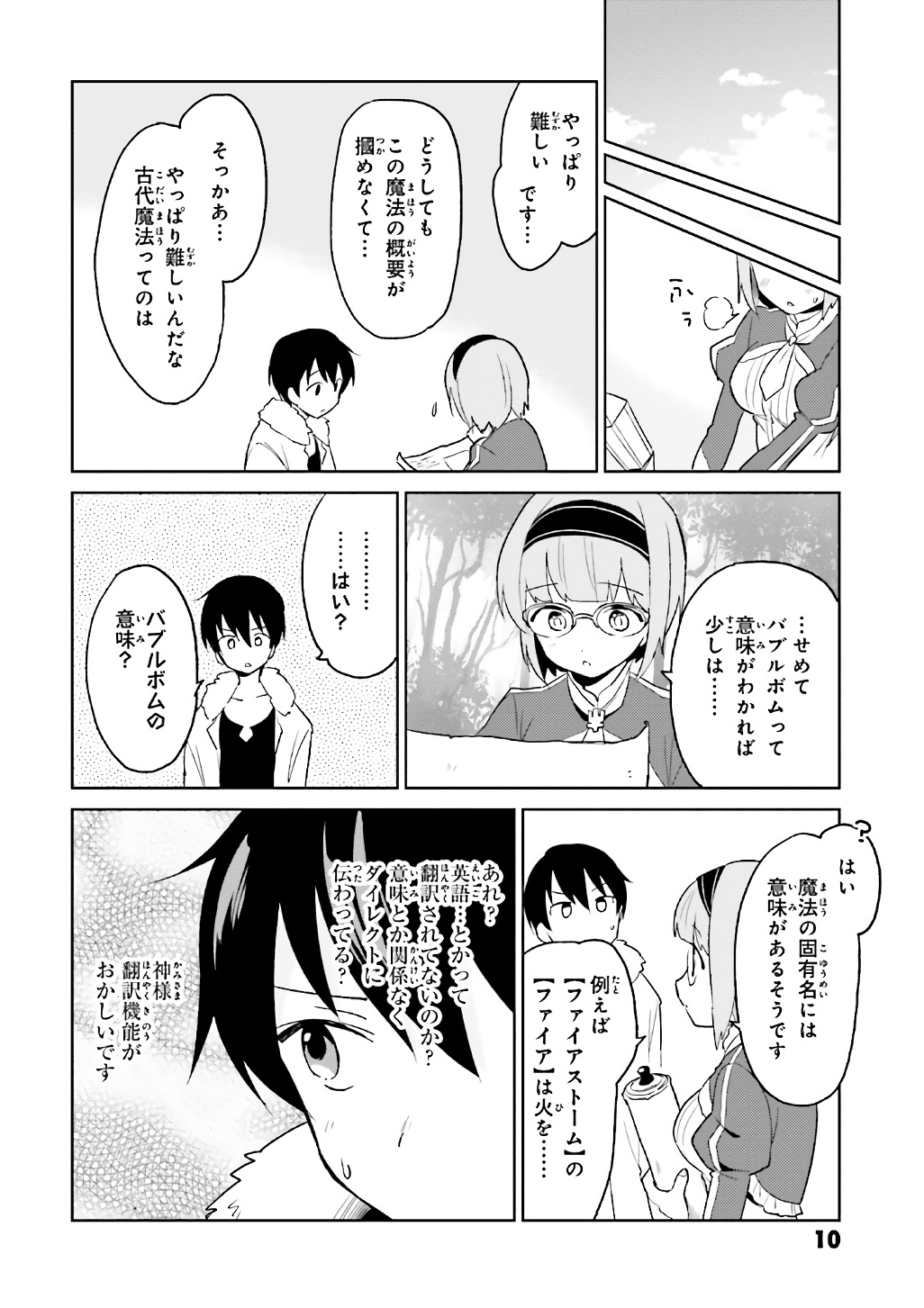 Isekai wa Smartphone to Tomo ni. Chap 15 - Next Chap 16