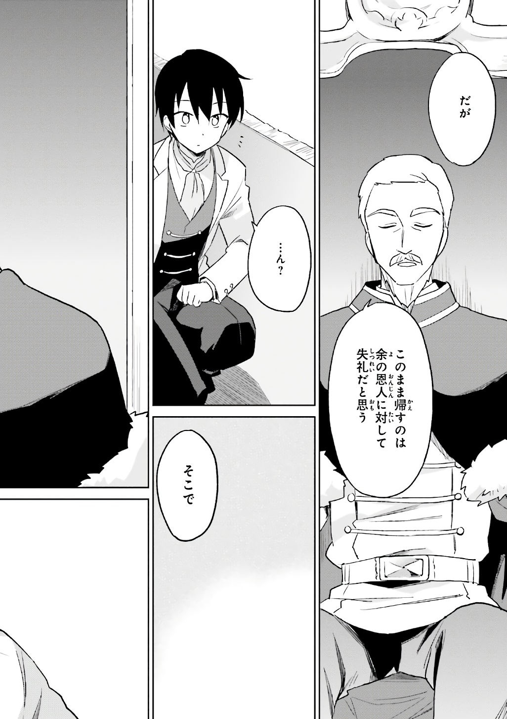 Isekai wa Smartphone to Tomo ni. Chap 16 - Next Chap 17