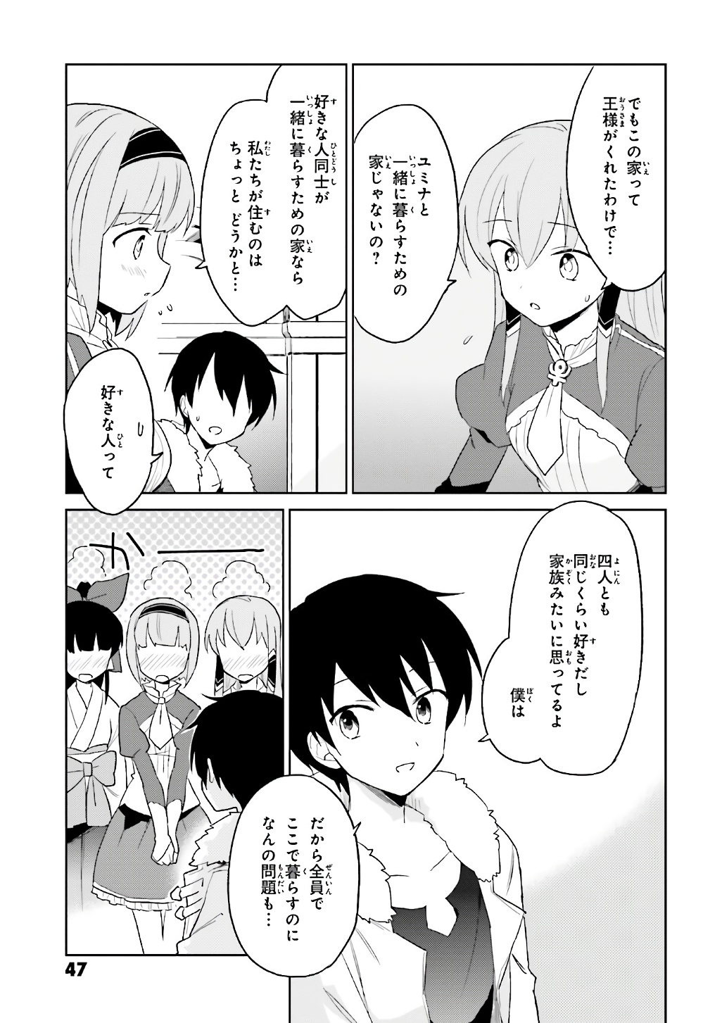 Isekai wa Smartphone to Tomo ni. Chap 16 - Next Chap 17