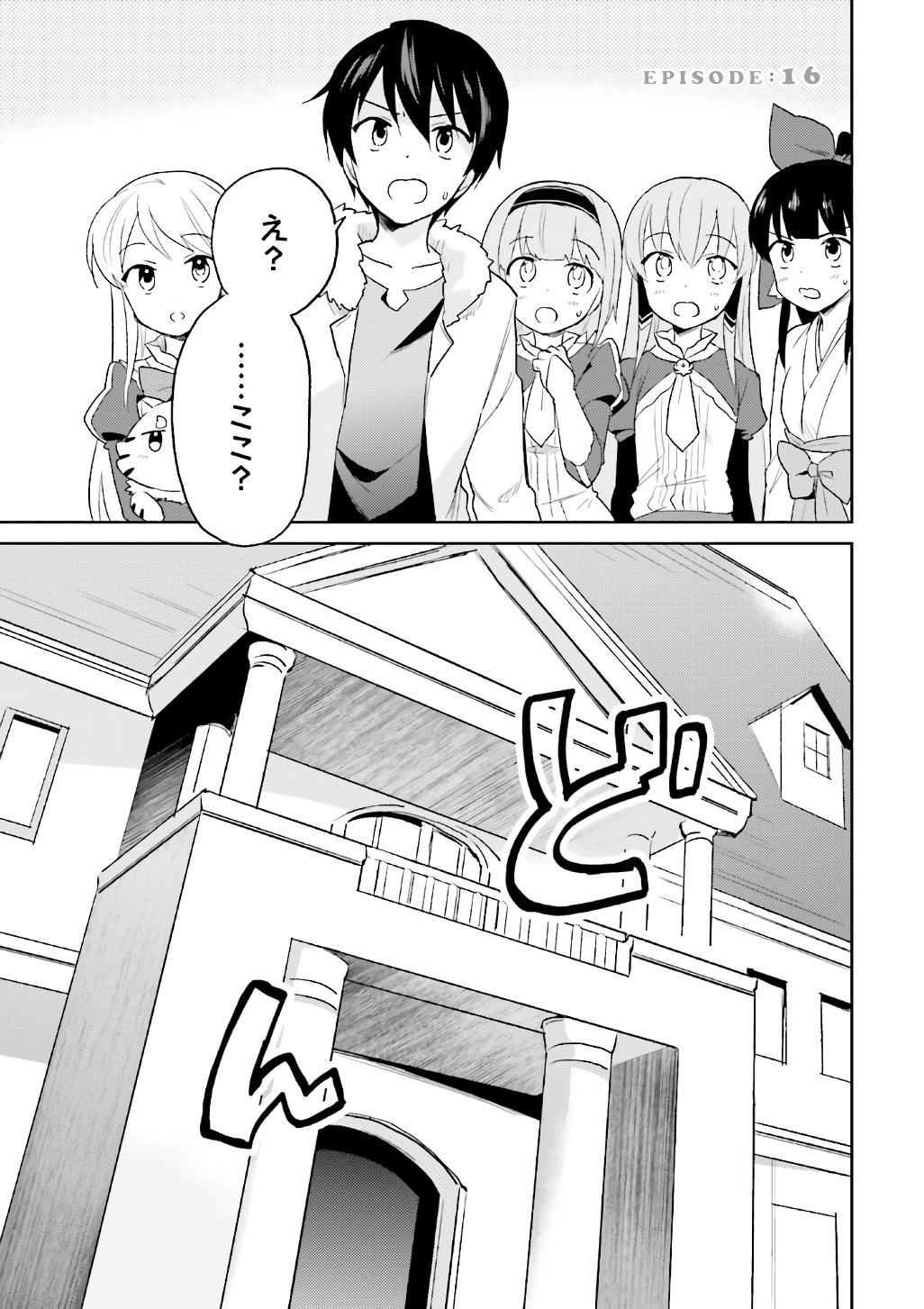 Isekai wa Smartphone to Tomo ni. Chap 16 - Next Chap 17