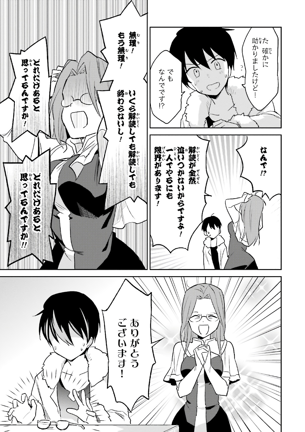 Isekai wa Smartphone to Tomo ni. Chap 16 - Next Chap 17