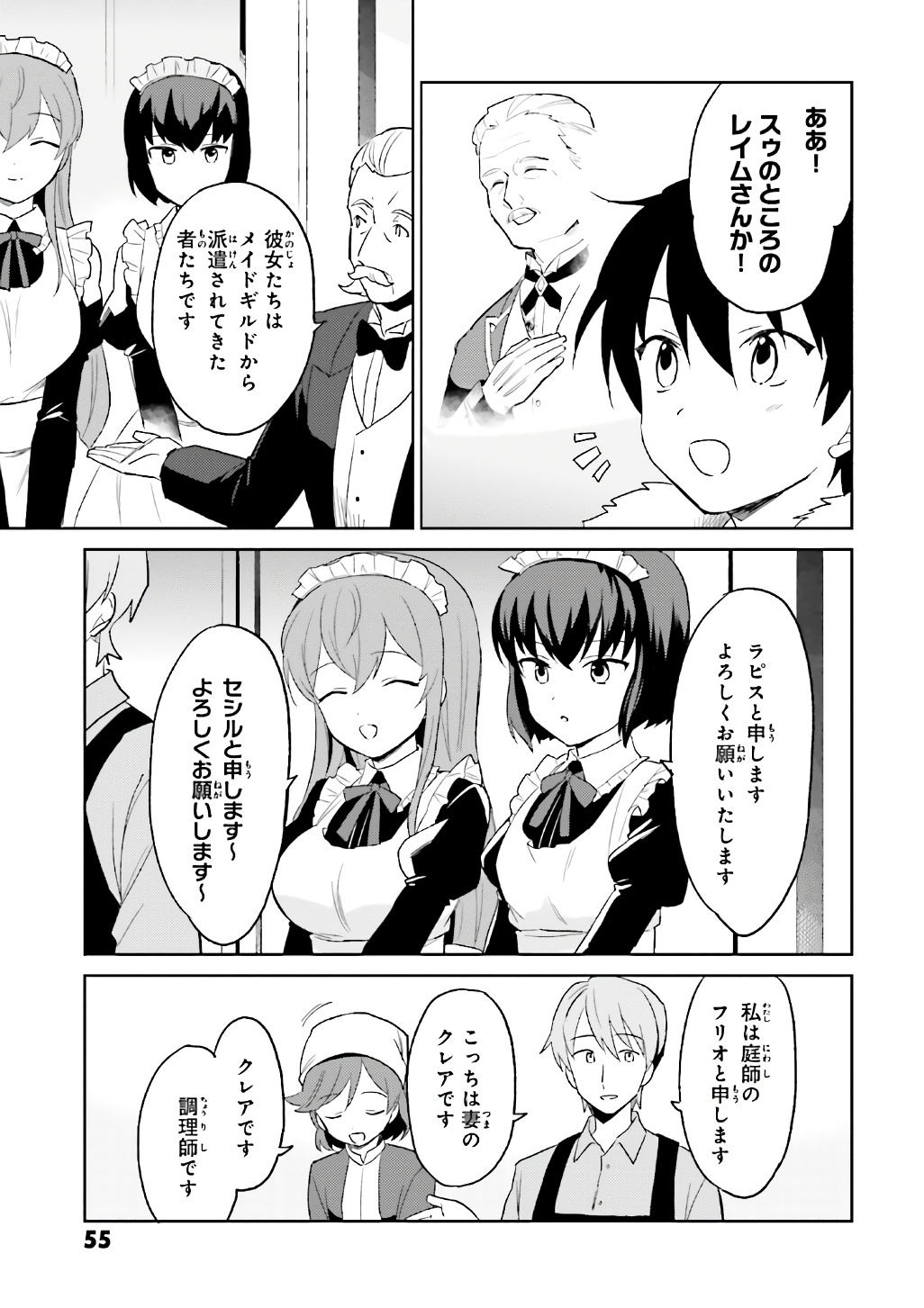 Isekai wa Smartphone to Tomo ni. Chap 16 - Next Chap 17