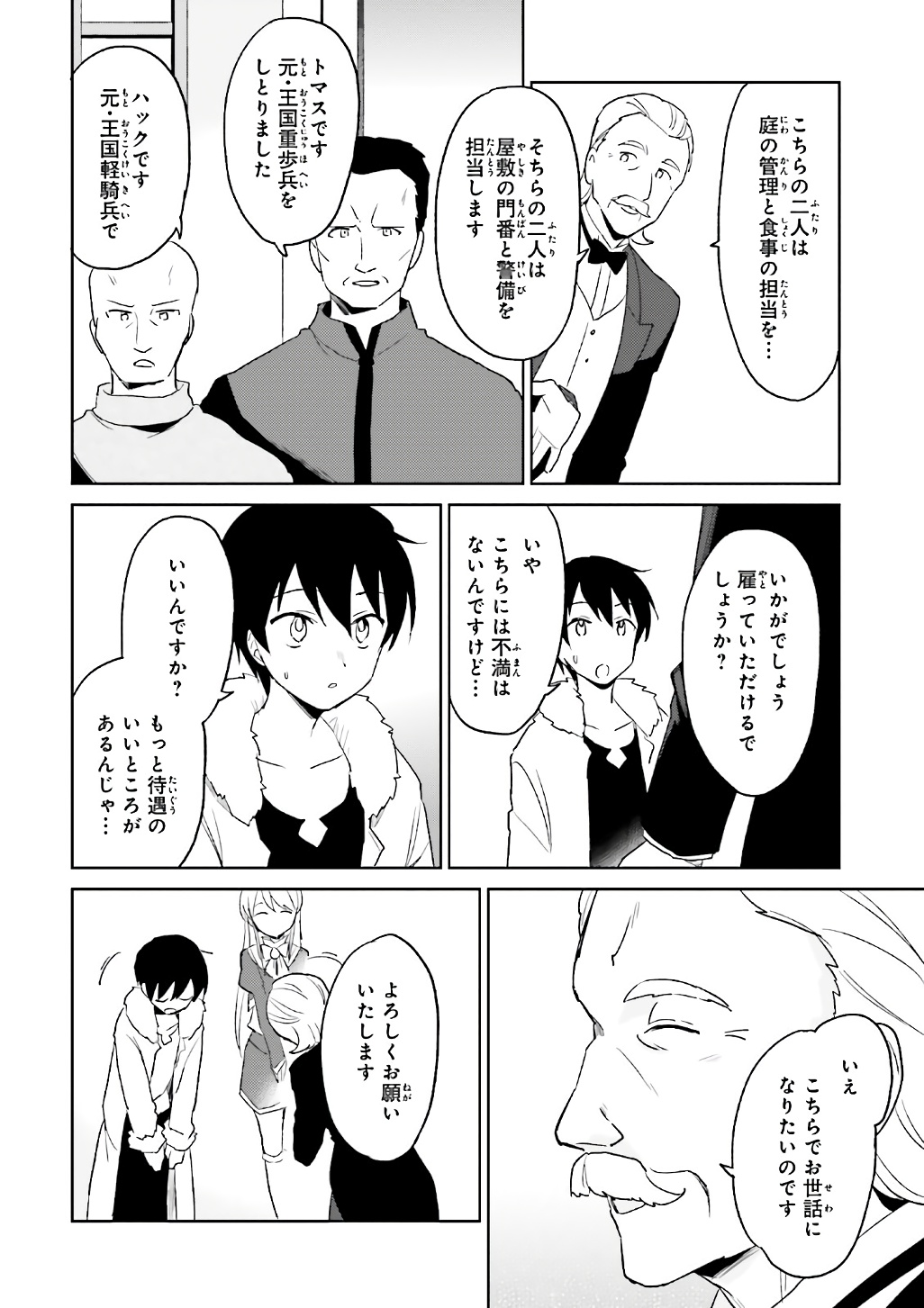 Isekai wa Smartphone to Tomo ni. Chap 16 - Next Chap 17