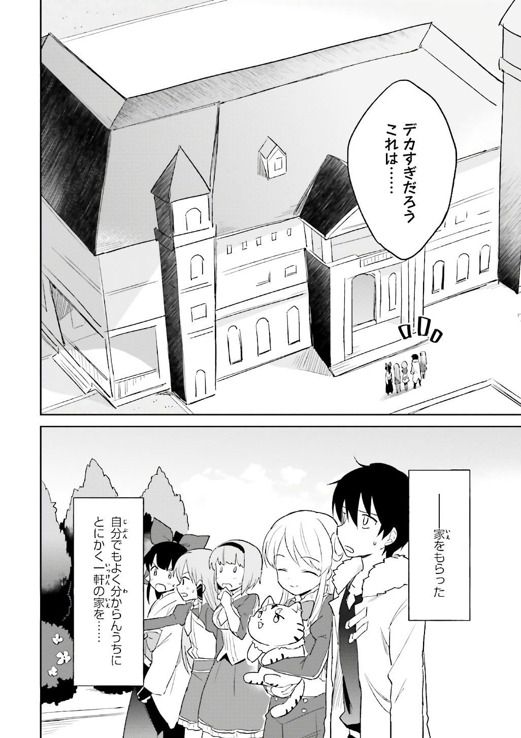 Isekai wa Smartphone to Tomo ni. Chap 16 - Next Chap 17