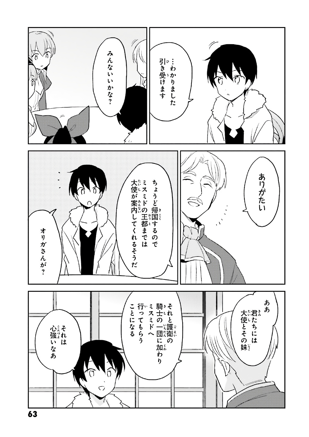 Isekai wa Smartphone to Tomo ni. Chap 16 - Next Chap 17