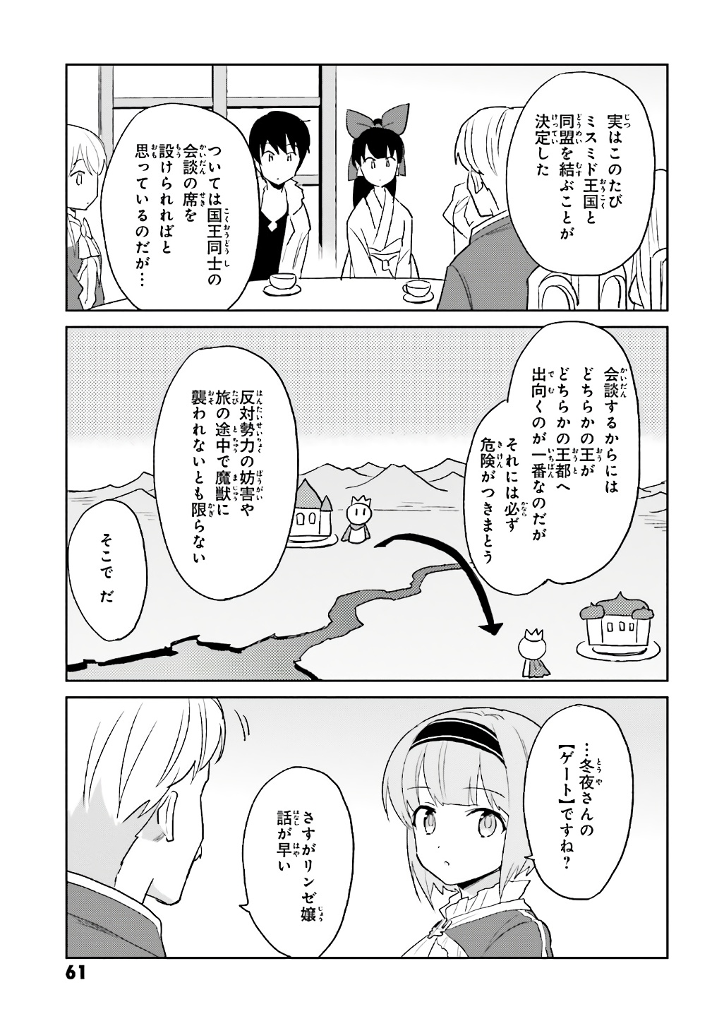 Isekai wa Smartphone to Tomo ni. Chap 16 - Next Chap 17