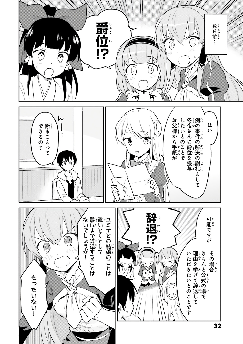 Isekai wa Smartphone to Tomo ni. Chap 16 - Next Chap 17