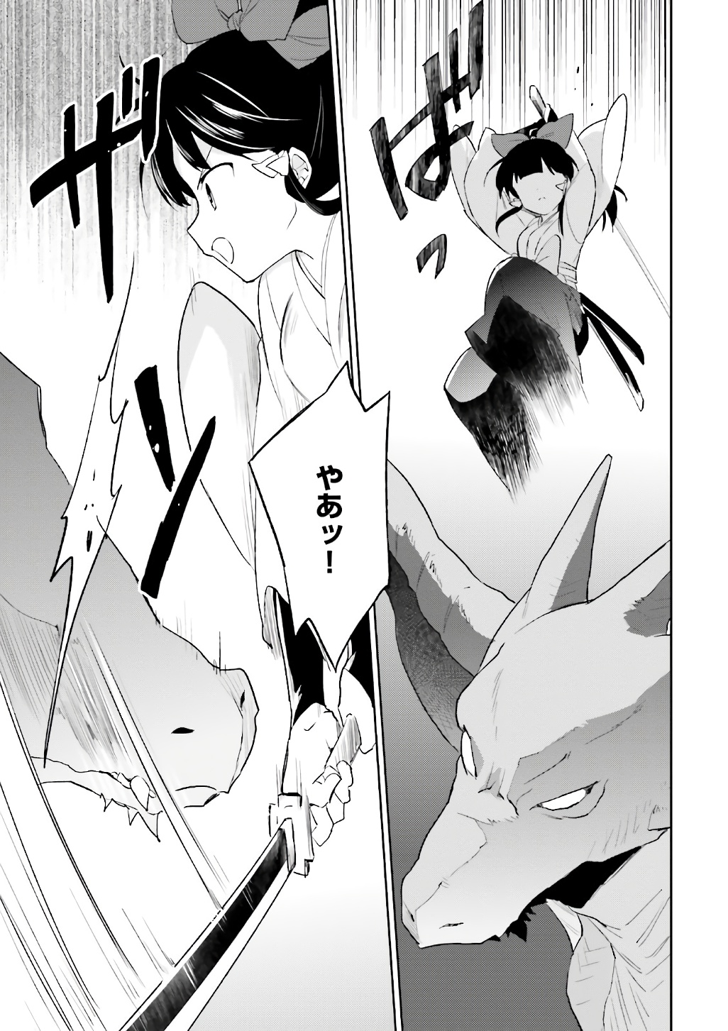 Isekai wa Smartphone to Tomo ni. Chap 18 - Next Chap 19