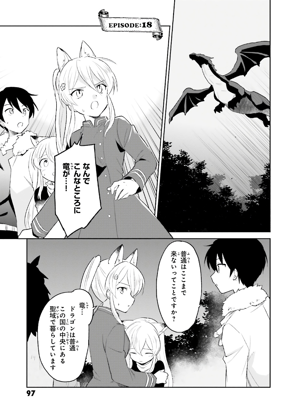 Isekai wa Smartphone to Tomo ni. Chap 18 - Next Chap 19
