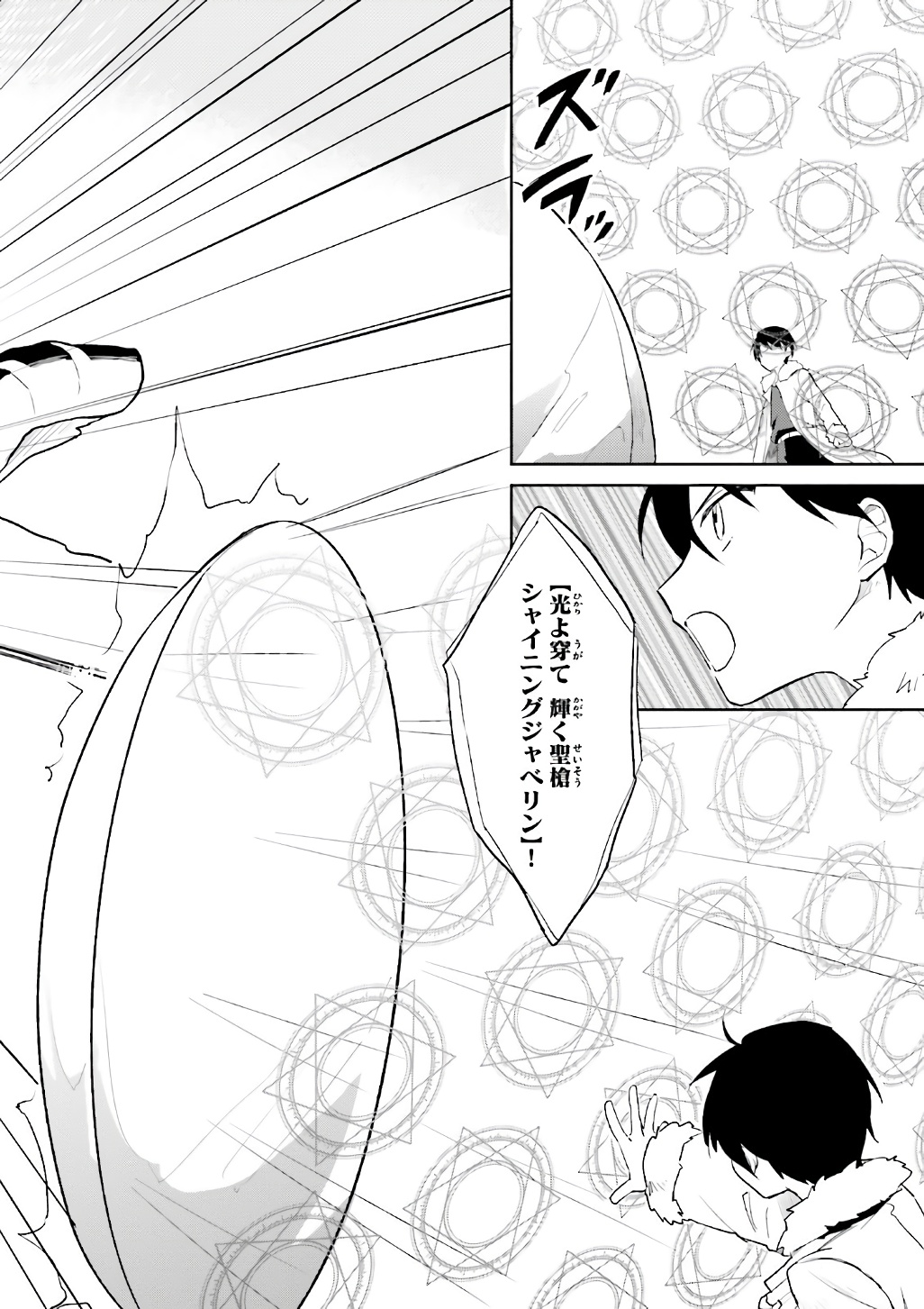 Isekai wa Smartphone to Tomo ni. Chap 18 - Next Chap 19