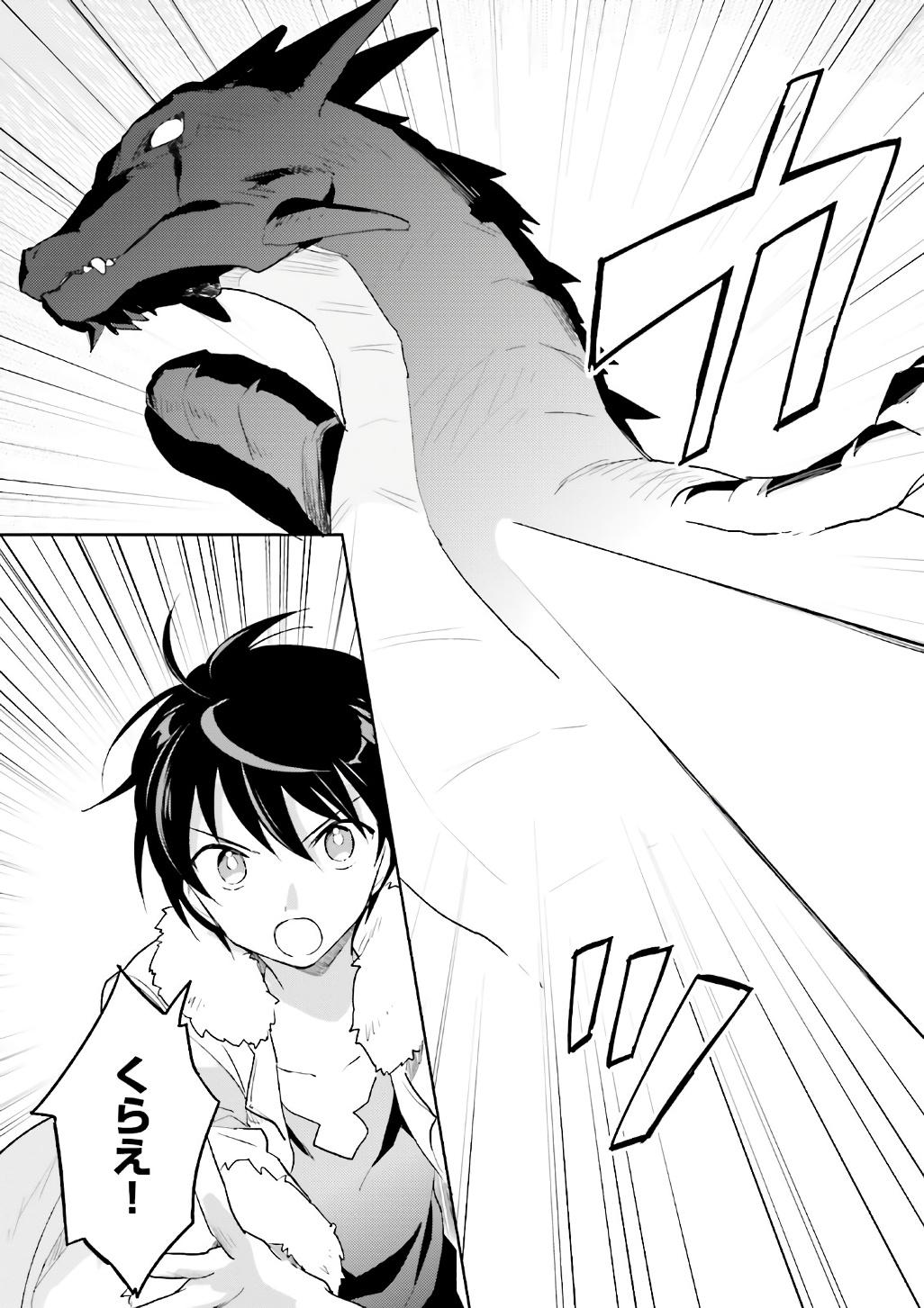 Isekai wa Smartphone to Tomo ni. Chap 18 - Next Chap 19