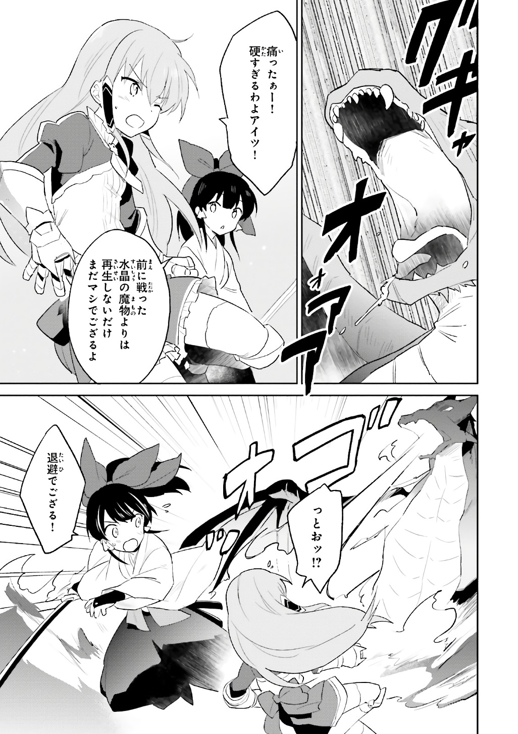 Isekai wa Smartphone to Tomo ni. Chap 18 - Next Chap 19