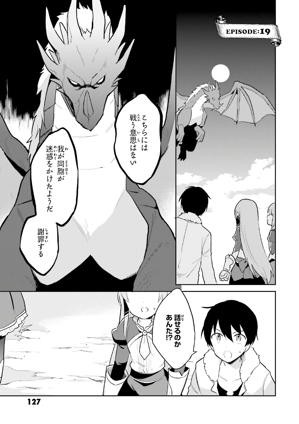 Isekai wa Smartphone to Tomo ni. Chap 19 - Next Chap 20