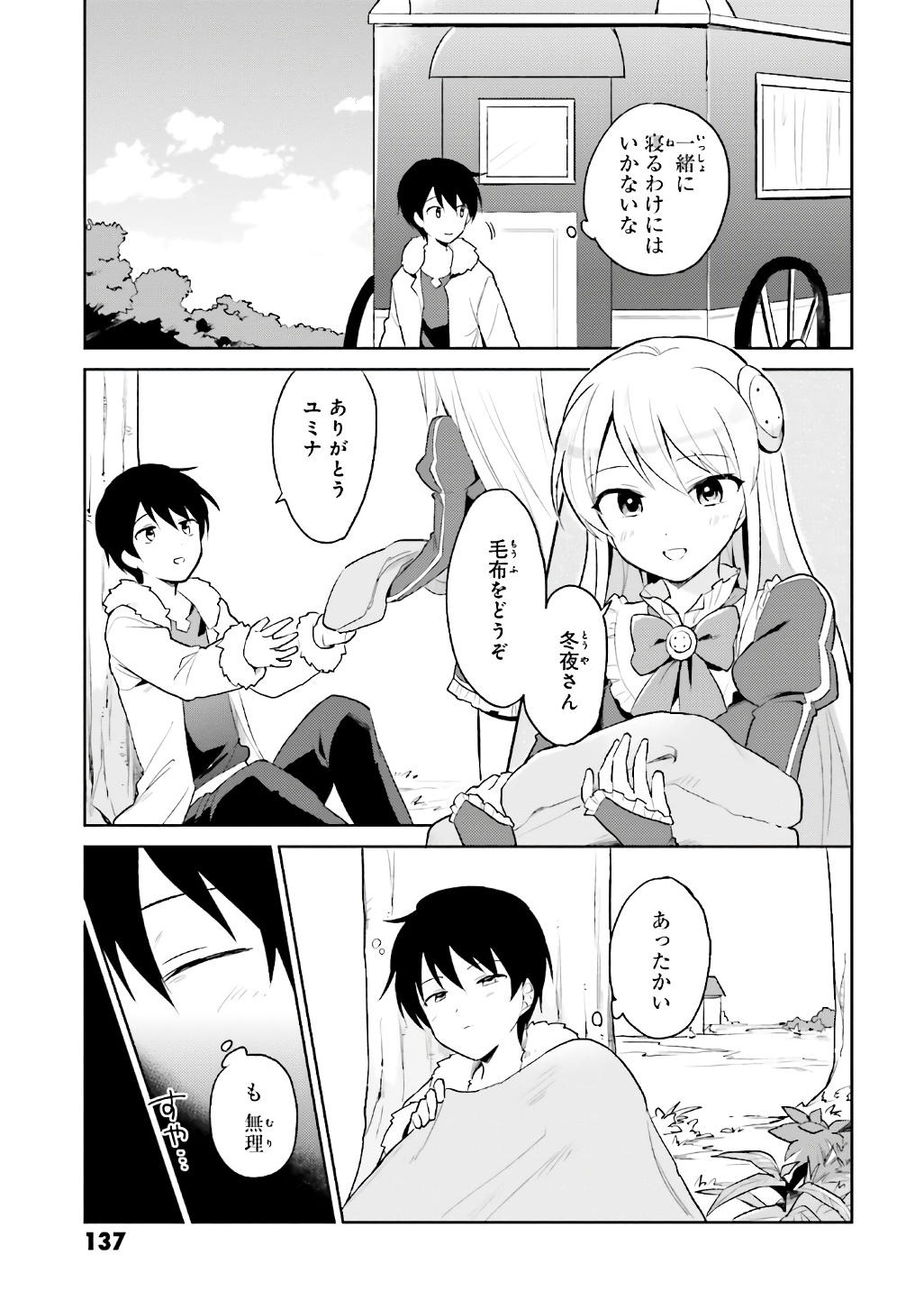 Isekai wa Smartphone to Tomo ni. Chap 19 - Next Chap 20