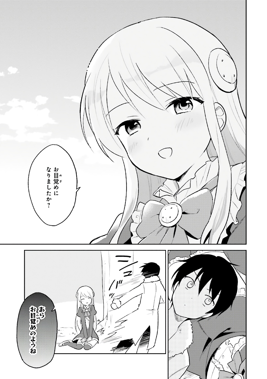 Isekai wa Smartphone to Tomo ni. Chap 19 - Next Chap 20