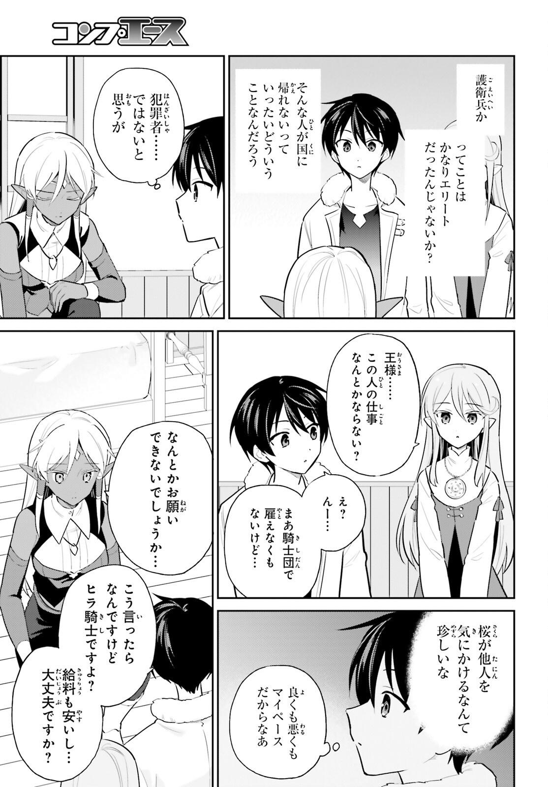 Isekai wa Smartphone to Tomo ni. Chap 103 - Next Chap 104