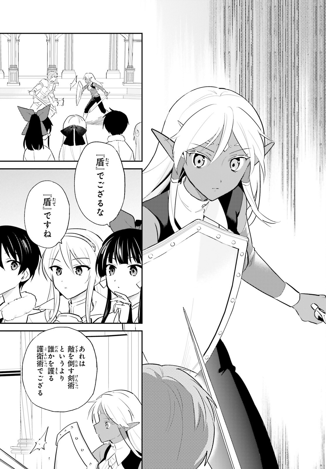 Isekai wa Smartphone to Tomo ni. Chap 103 - Next Chap 104