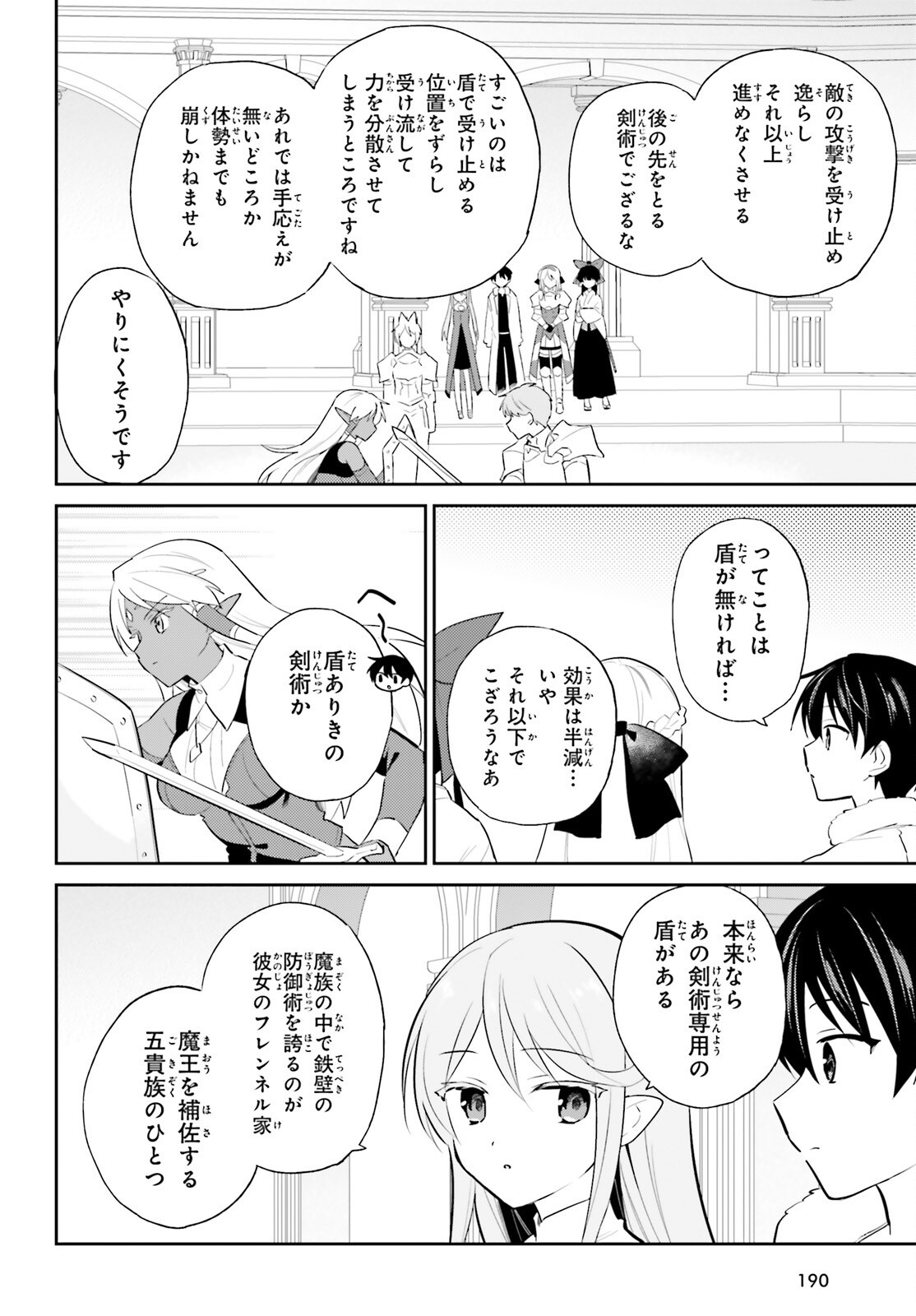 Isekai wa Smartphone to Tomo ni. Chap 103 - Next Chap 104