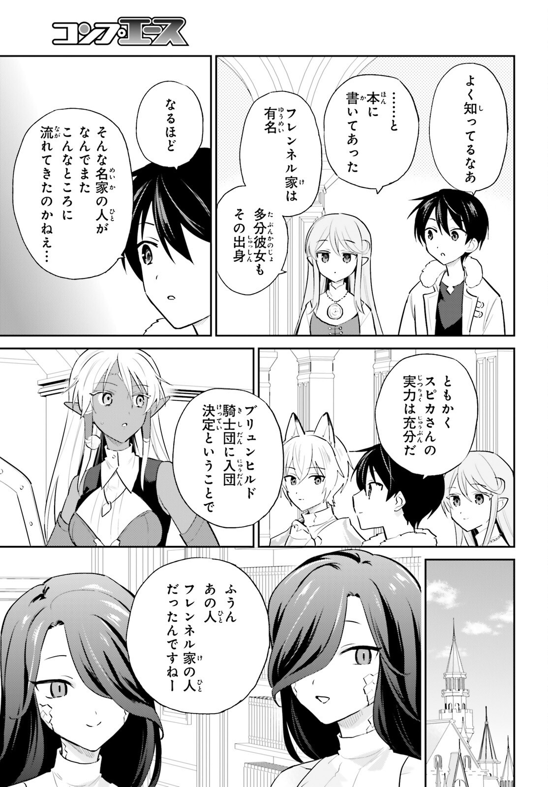 Isekai wa Smartphone to Tomo ni. Chap 103 - Next Chap 104