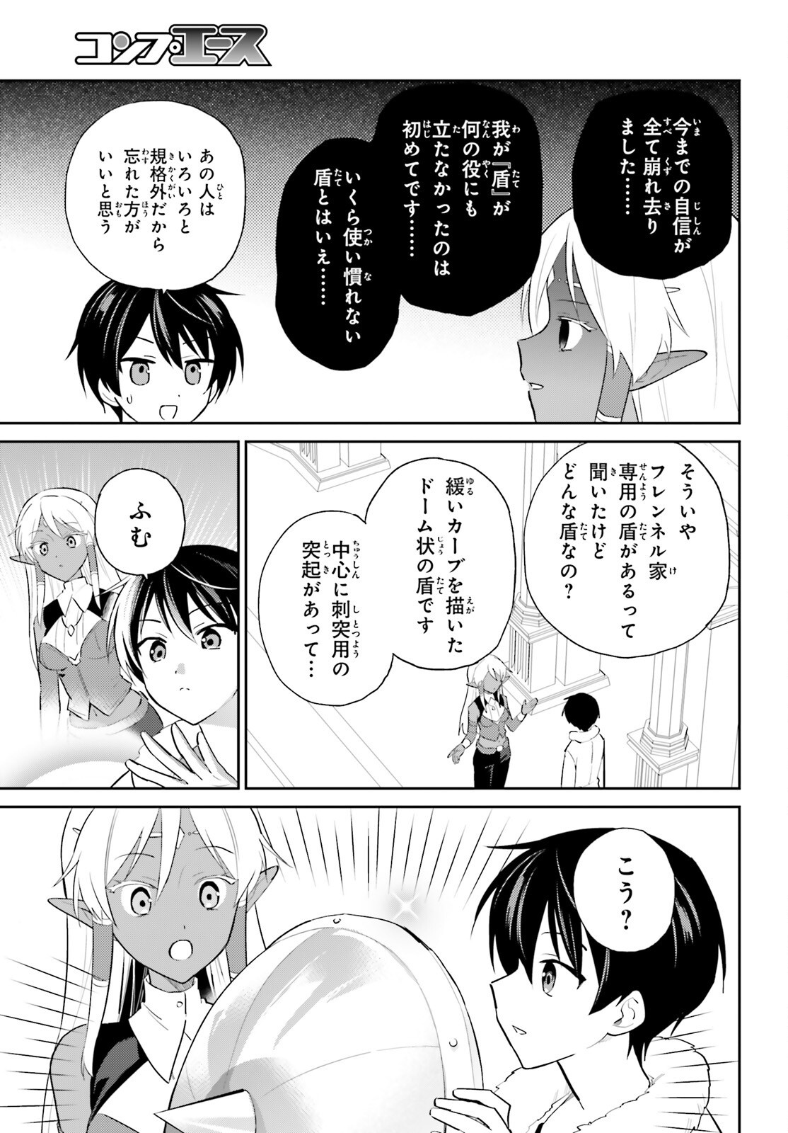 Isekai wa Smartphone to Tomo ni. Chap 103 - Next Chap 104