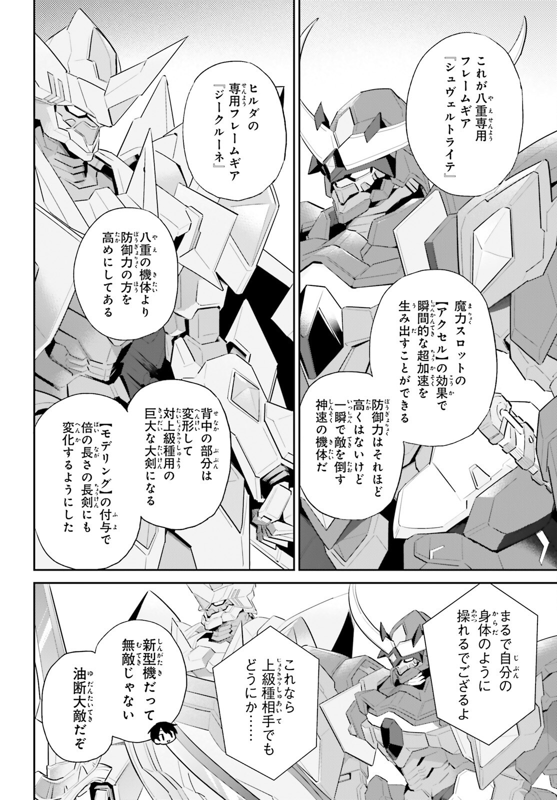 Isekai wa Smartphone to Tomo ni. Chap 103 - Next Chap 104