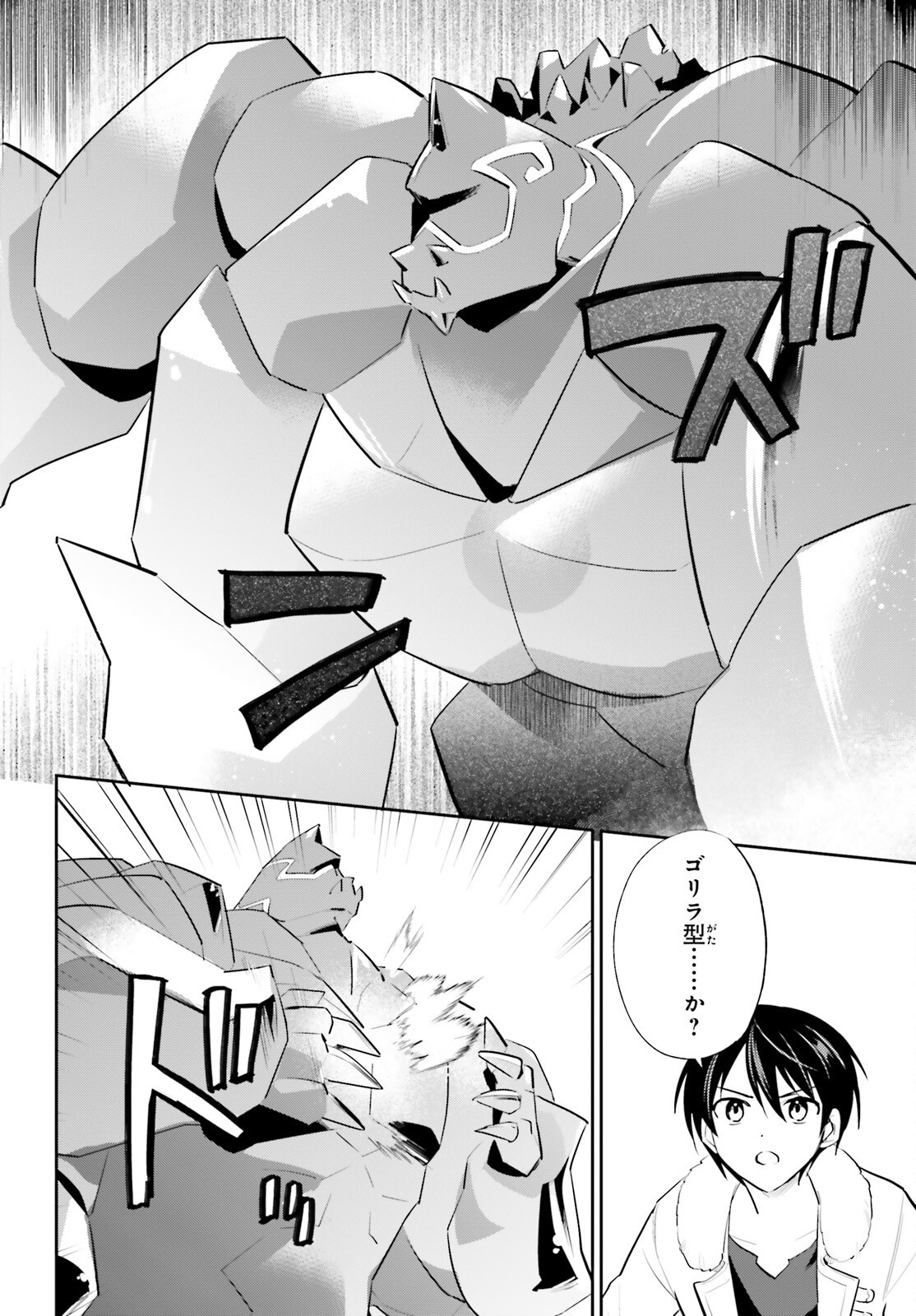 Isekai wa Smartphone to Tomo ni. Chap 100 - Next Chap 101