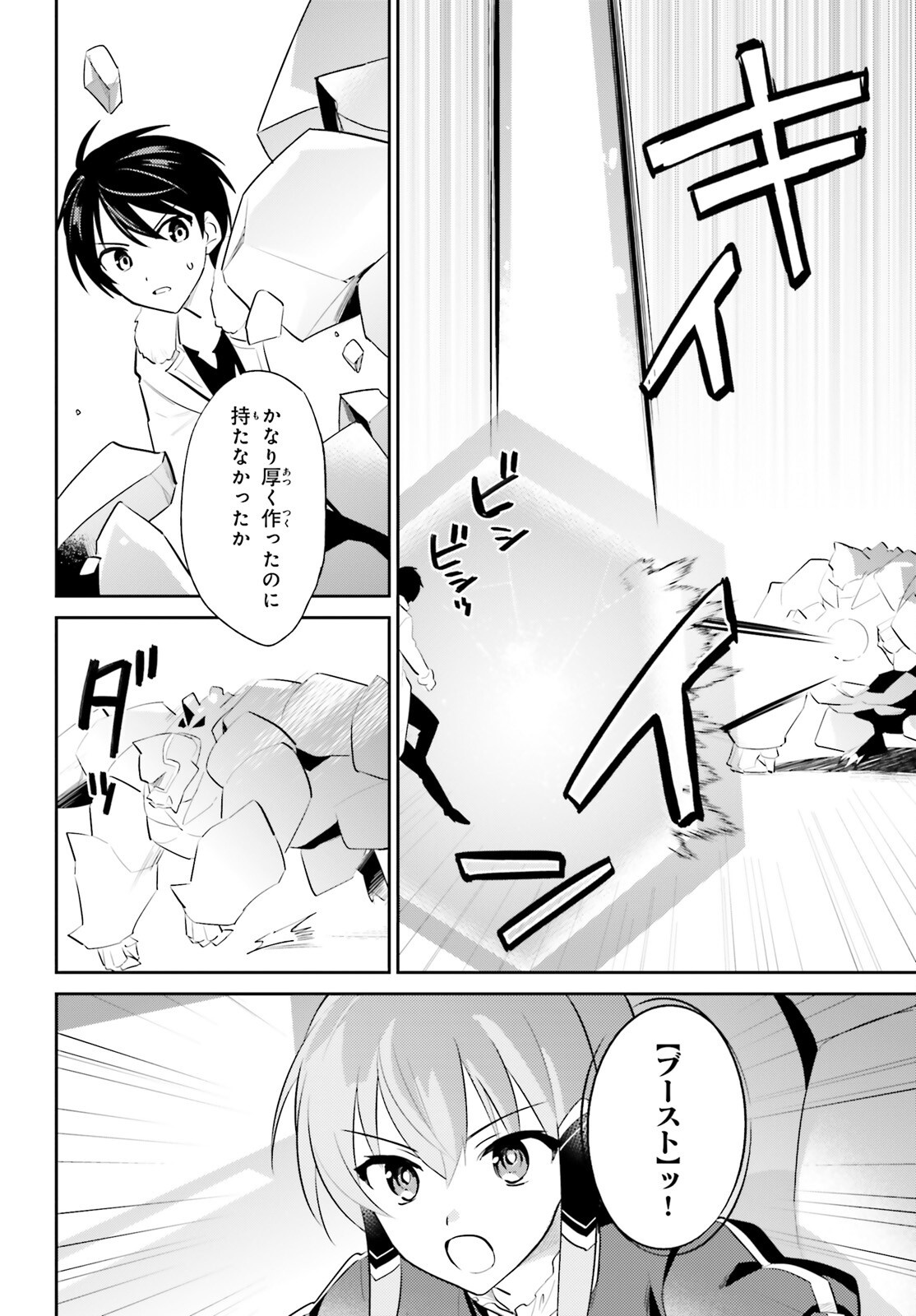 Isekai wa Smartphone to Tomo ni. Chap 100 - Next Chap 101