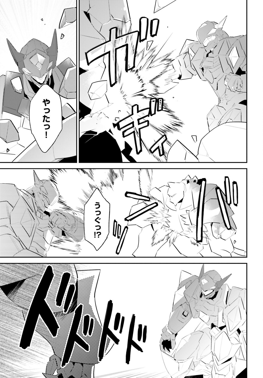 Isekai wa Smartphone to Tomo ni. Chap 100 - Next Chap 101