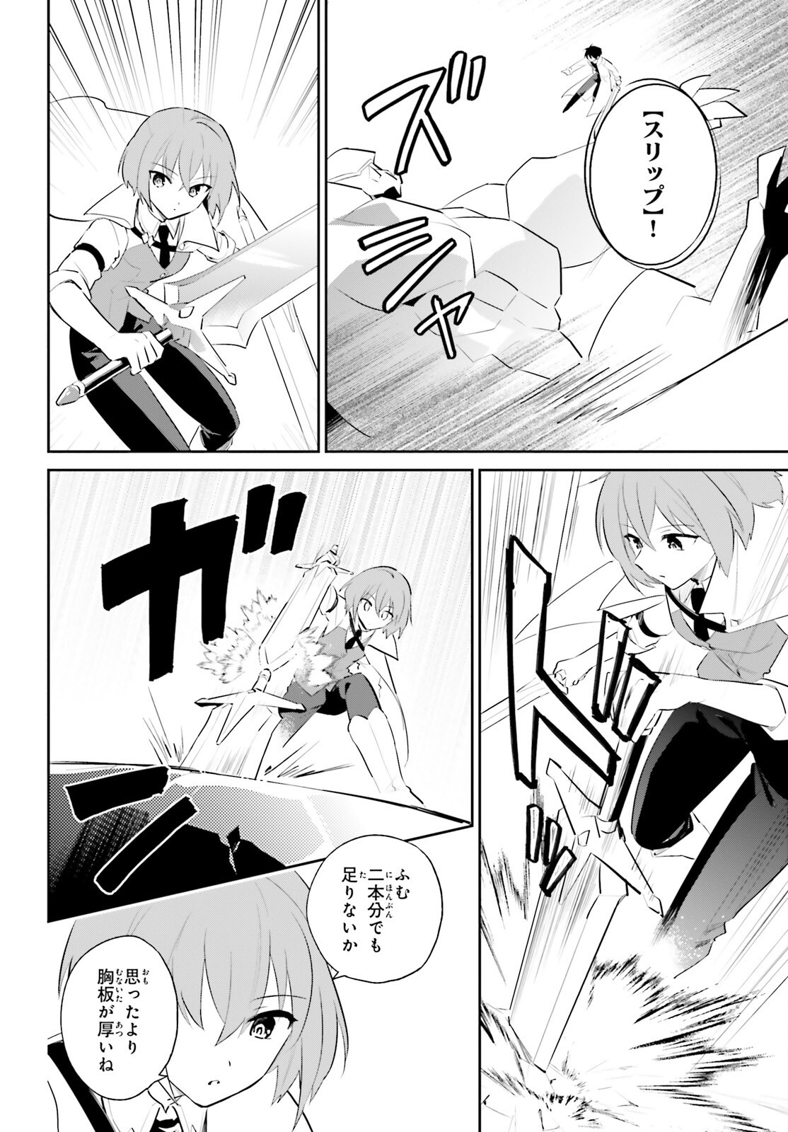 Isekai wa Smartphone to Tomo ni. Chap 100 - Next Chap 101