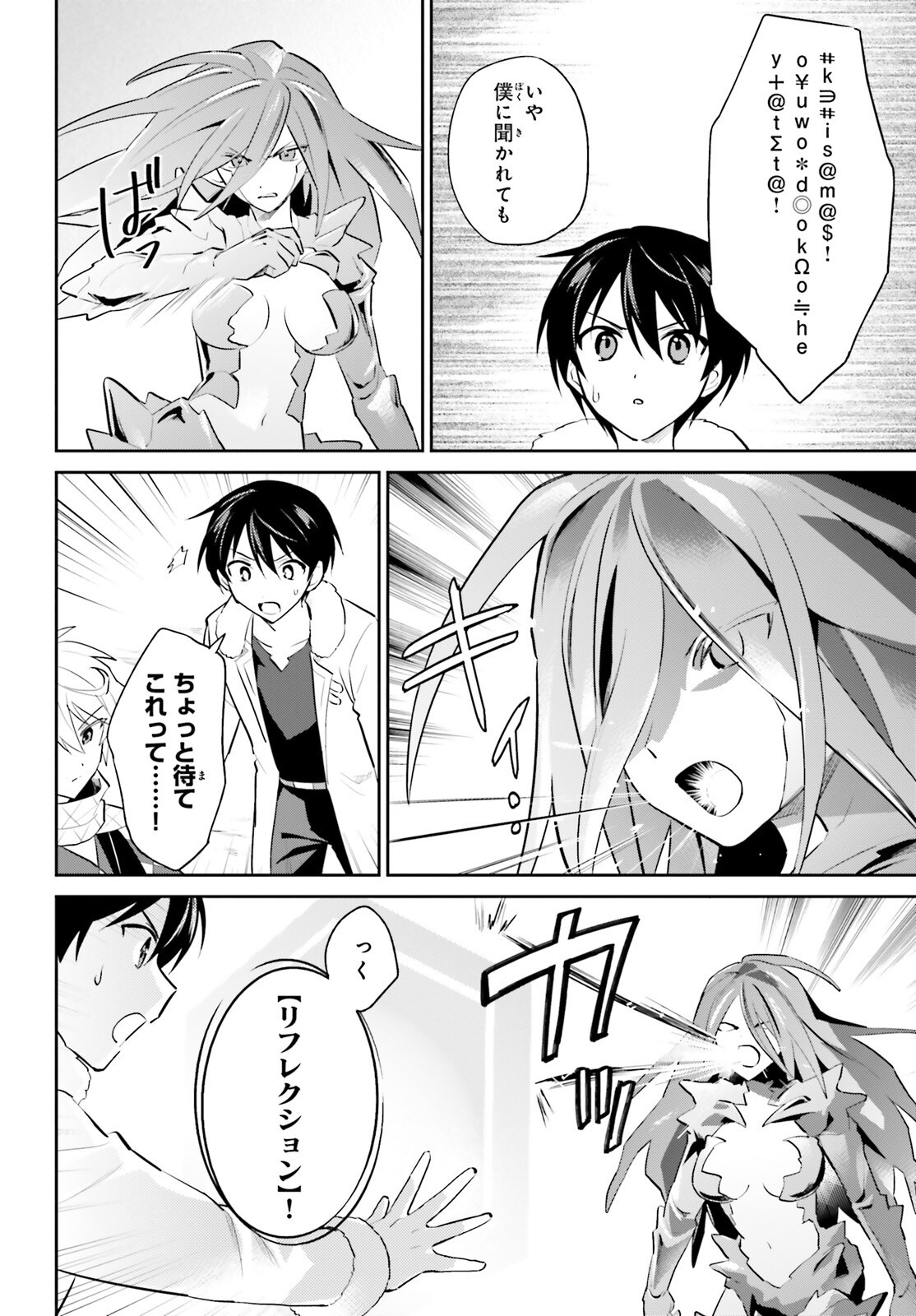 Isekai wa Smartphone to Tomo ni. Chap 101 - Next Chap 102
