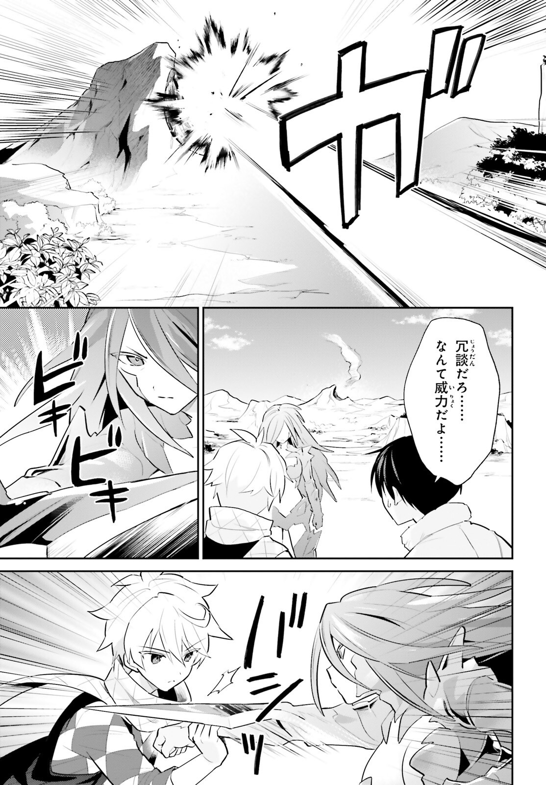 Isekai wa Smartphone to Tomo ni. Chap 101 - Next Chap 102