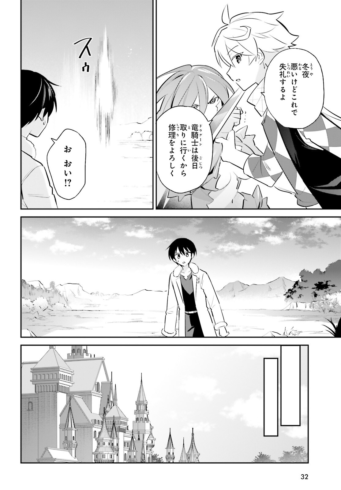 Isekai wa Smartphone to Tomo ni. Chap 101 - Next Chap 102