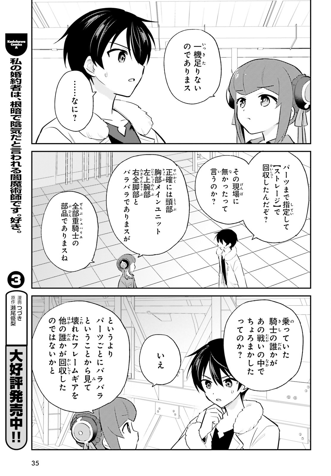 Isekai wa Smartphone to Tomo ni. Chap 101 - Next Chap 102