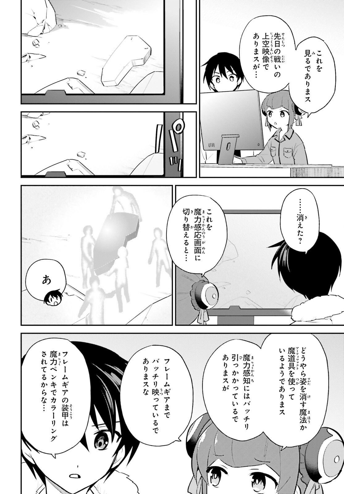 Isekai wa Smartphone to Tomo ni. Chap 101 - Next Chap 102