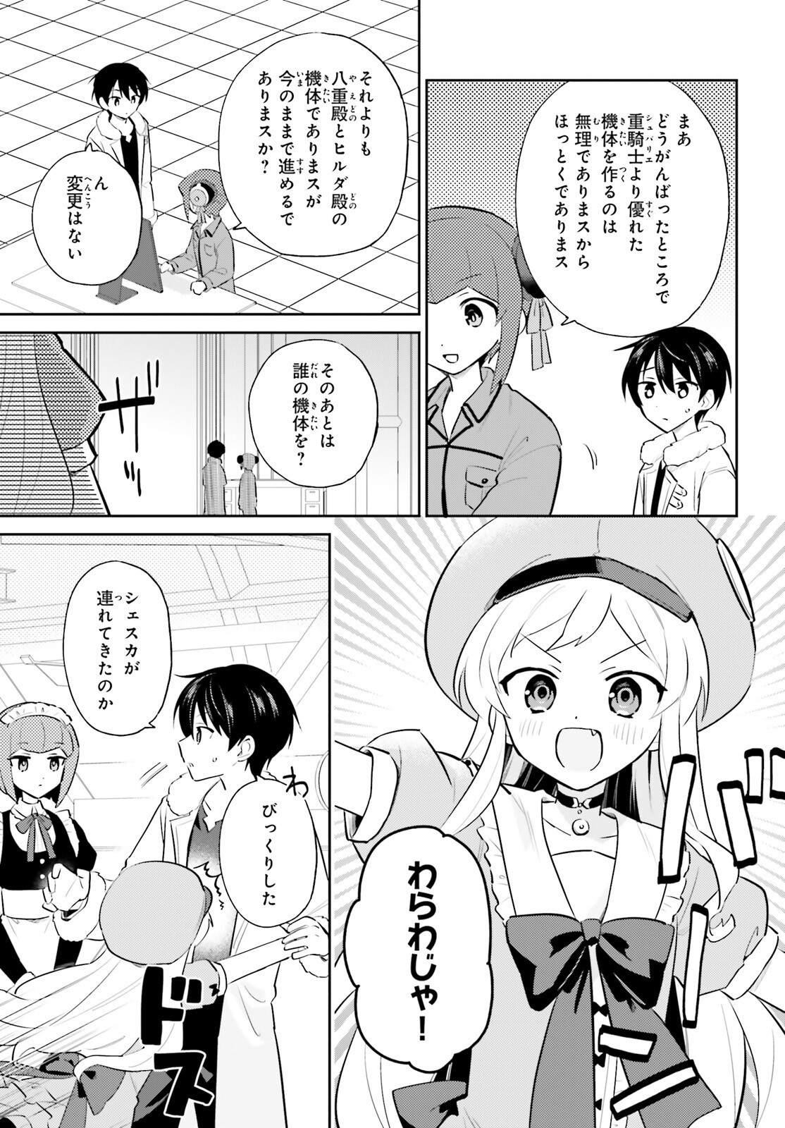 Isekai wa Smartphone to Tomo ni. Chap 101 - Next Chap 102