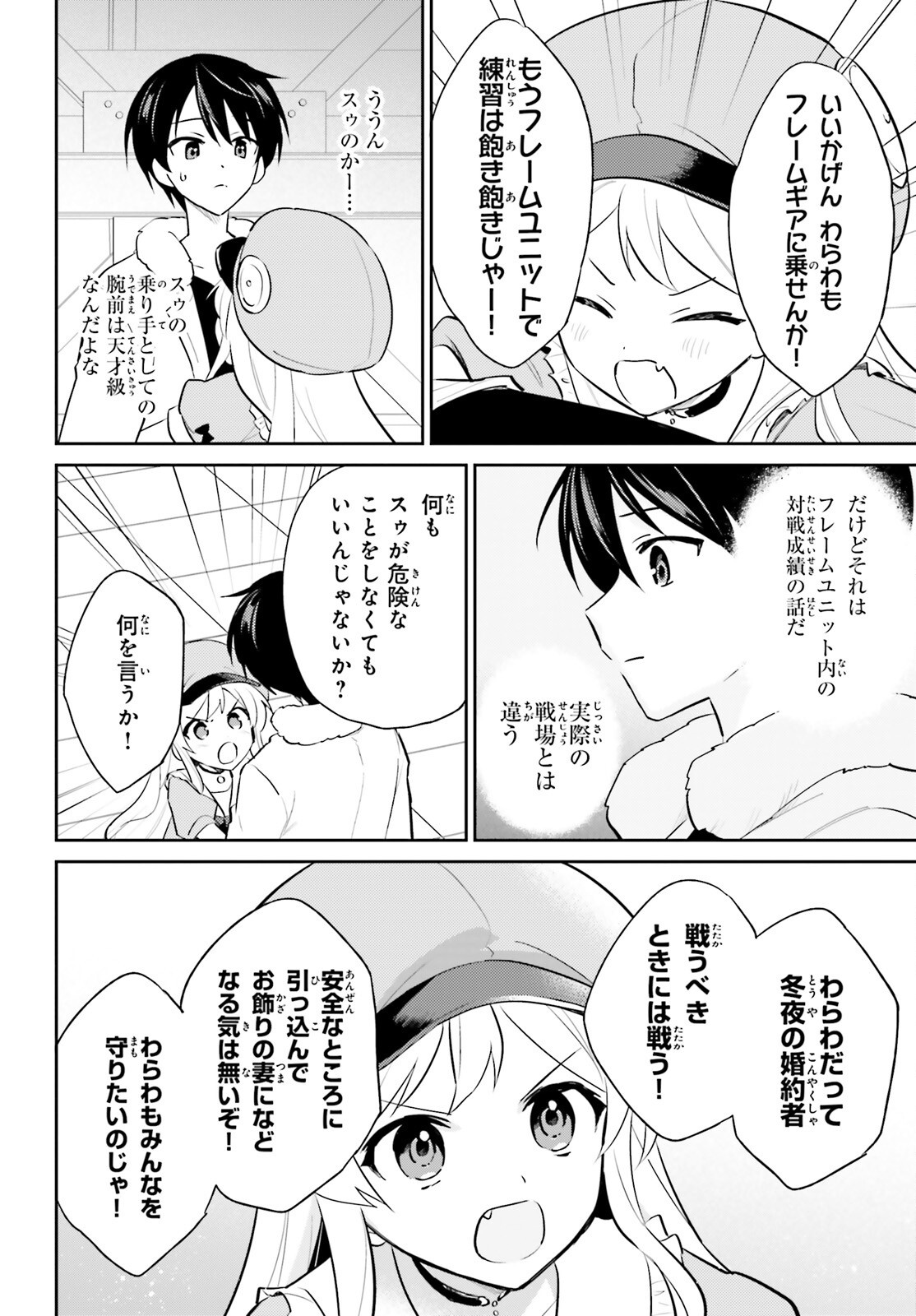 Isekai wa Smartphone to Tomo ni. Chap 101 - Next Chap 102