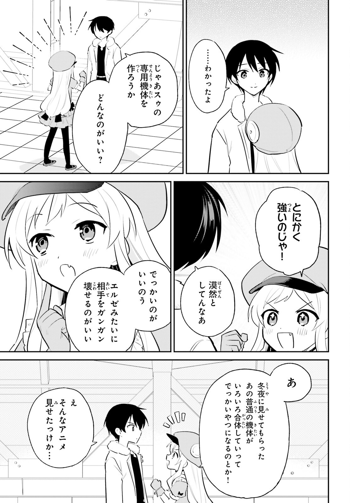 Isekai wa Smartphone to Tomo ni. Chap 101 - Next Chap 102