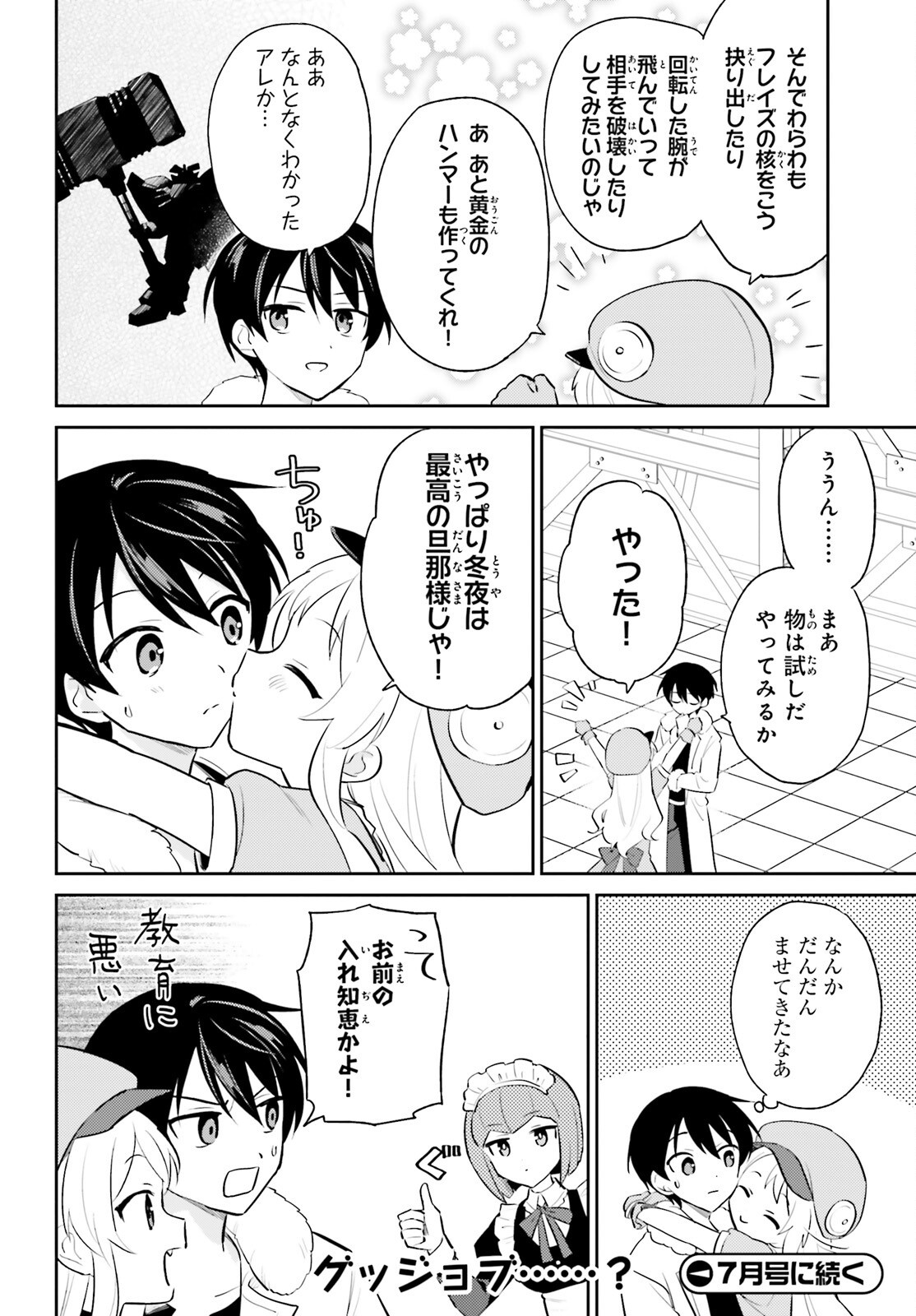 Isekai wa Smartphone to Tomo ni. Chap 101 - Next Chap 102