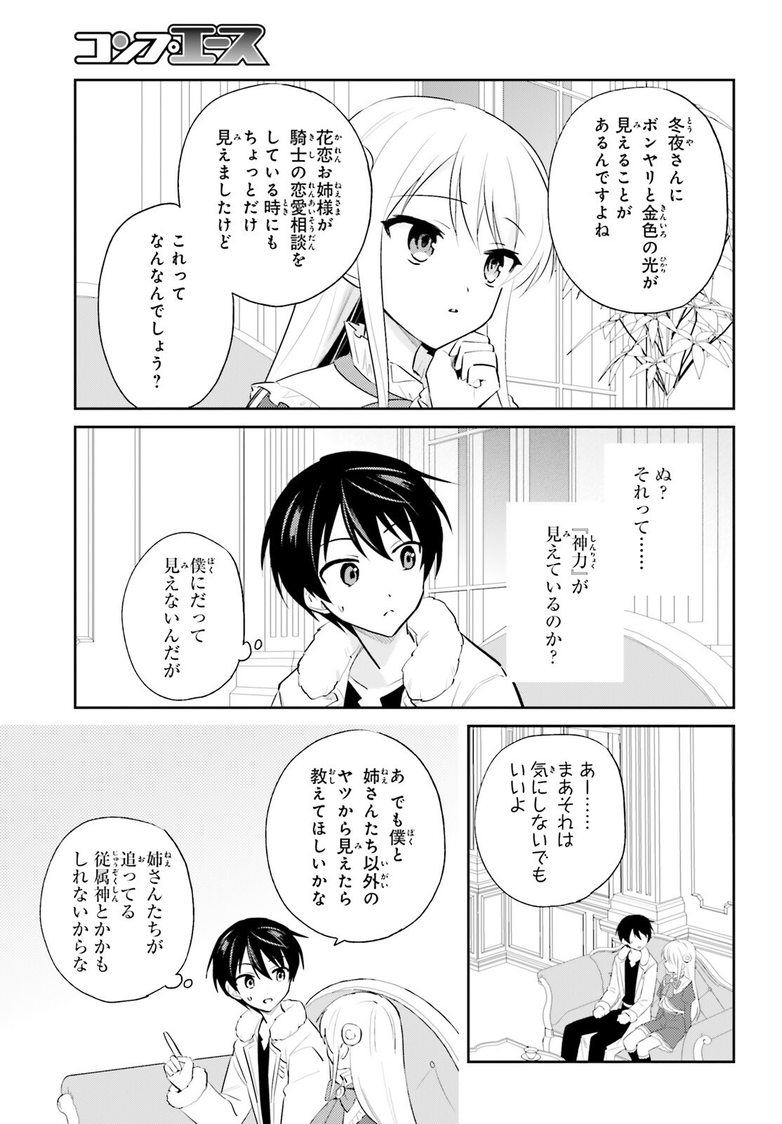 Isekai wa Smartphone to Tomo ni. Chap 102 - Next Chap 103