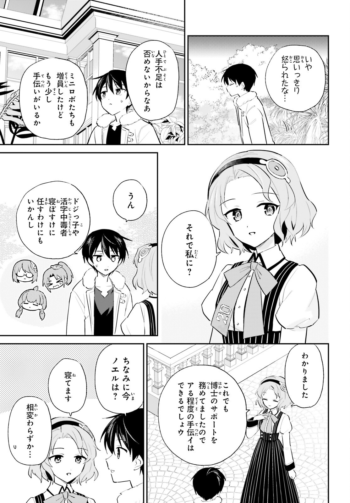 Isekai wa Smartphone to Tomo ni. Chap 102 - Next Chap 103