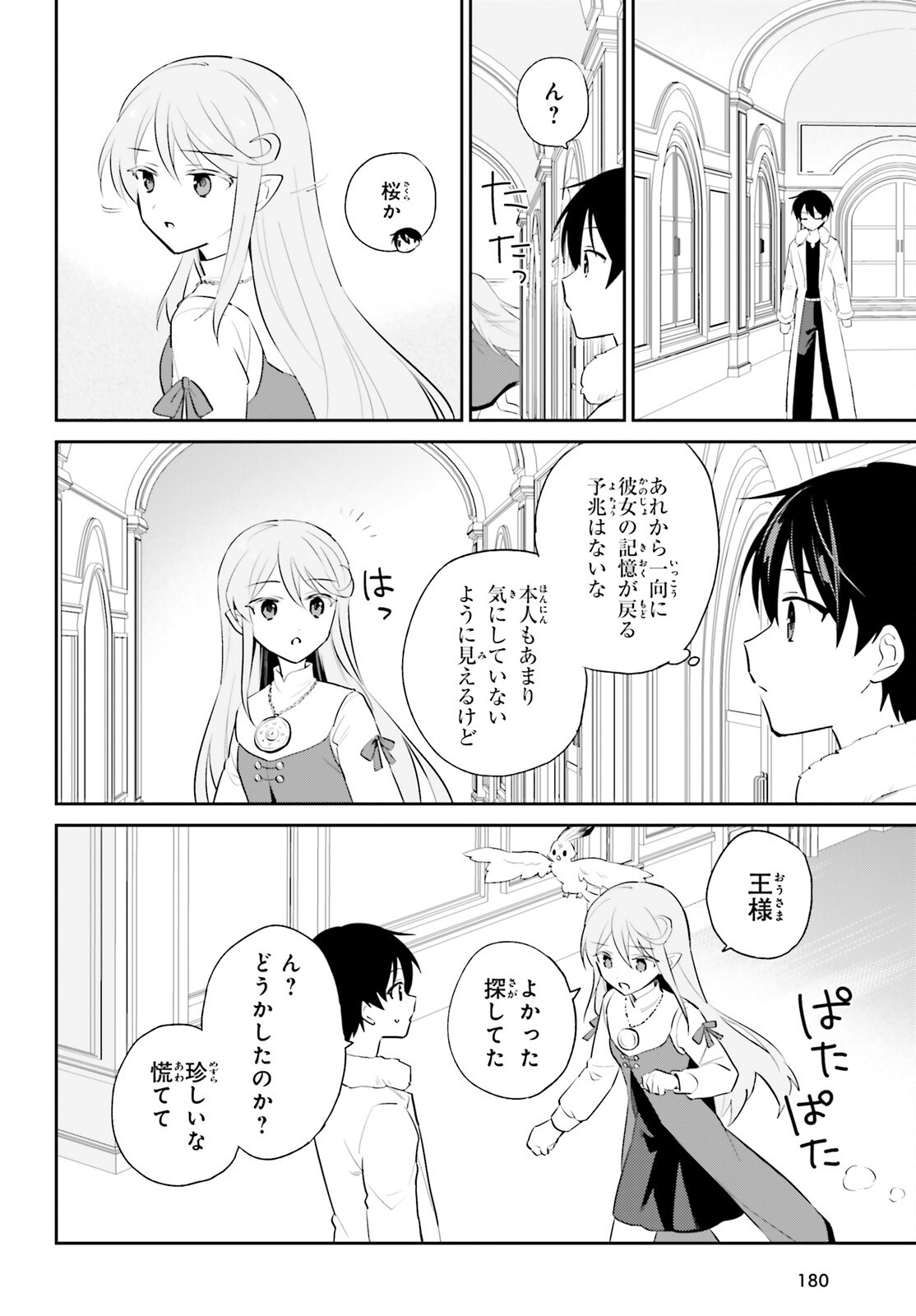 Isekai wa Smartphone to Tomo ni. Chap 102 - Next Chap 103