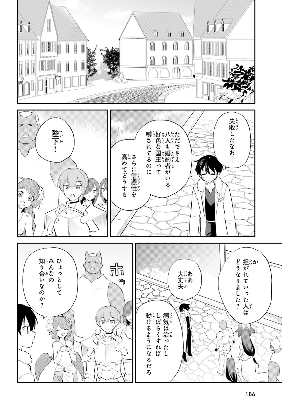 Isekai wa Smartphone to Tomo ni. Chap 102 - Next Chap 103
