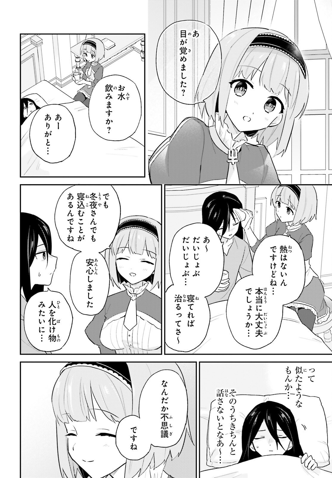 Isekai wa Smartphone to Tomo ni. Chap 107 - Next Chap 108