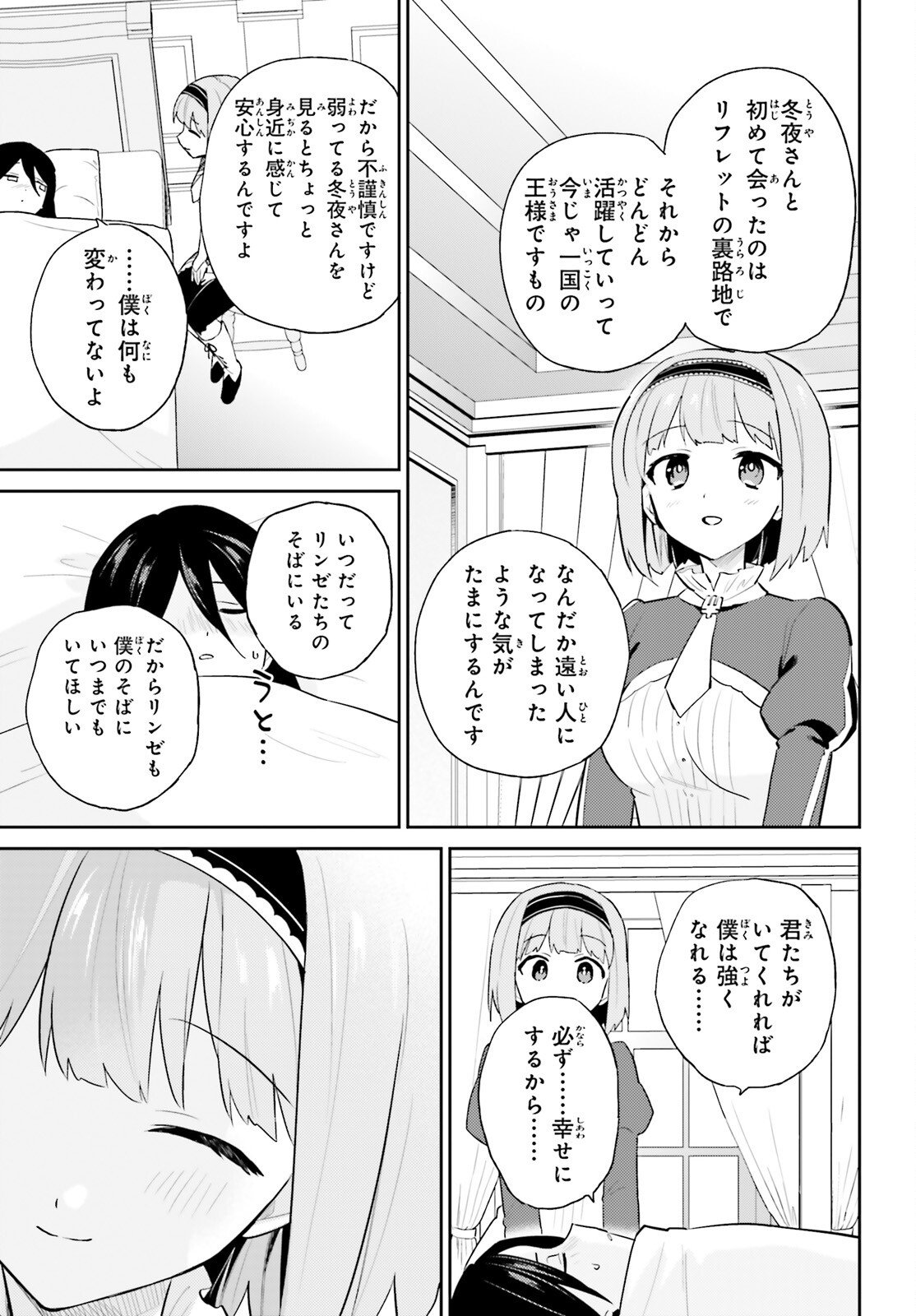 Isekai wa Smartphone to Tomo ni. Chap 107 - Next Chap 108