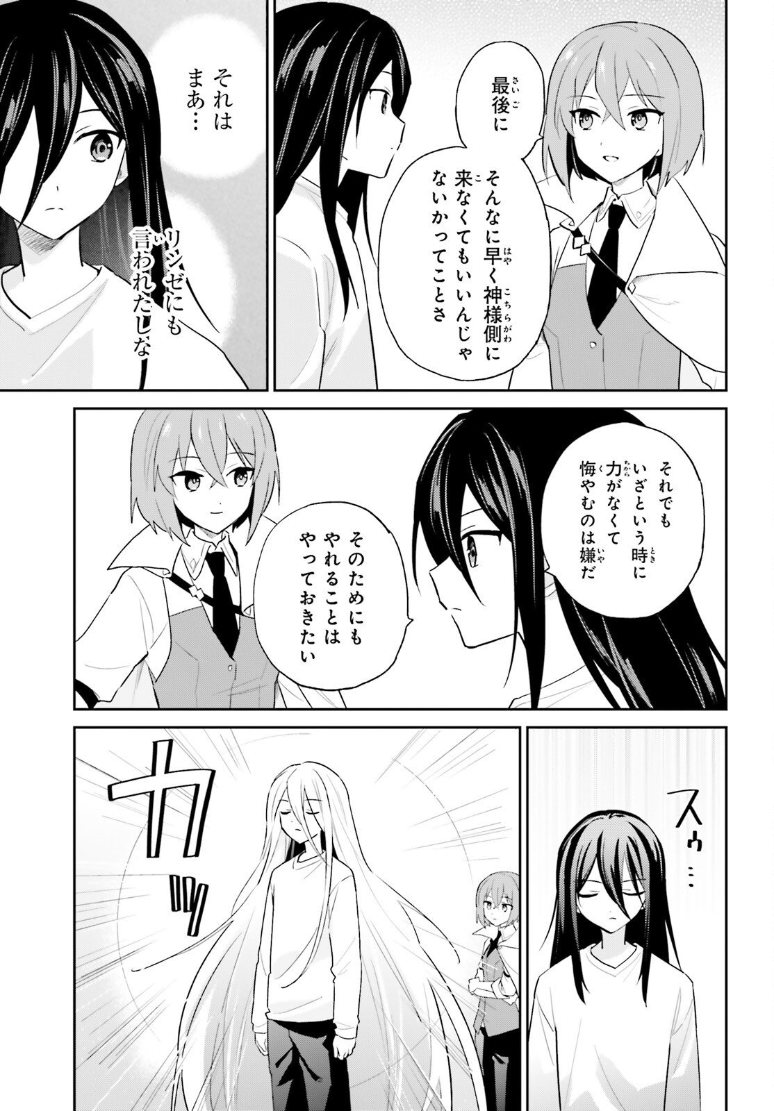 Isekai wa Smartphone to Tomo ni. Chap 107 - Next Chap 108