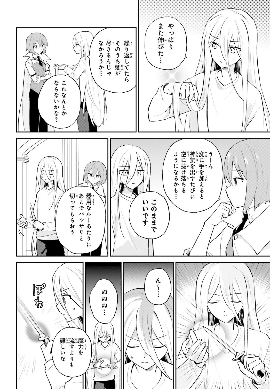 Isekai wa Smartphone to Tomo ni. Chap 107 - Next Chap 108