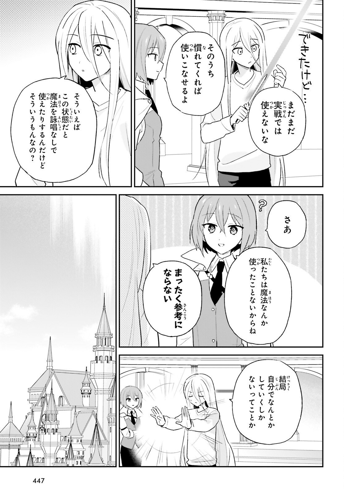 Isekai wa Smartphone to Tomo ni. Chap 107 - Next Chap 108