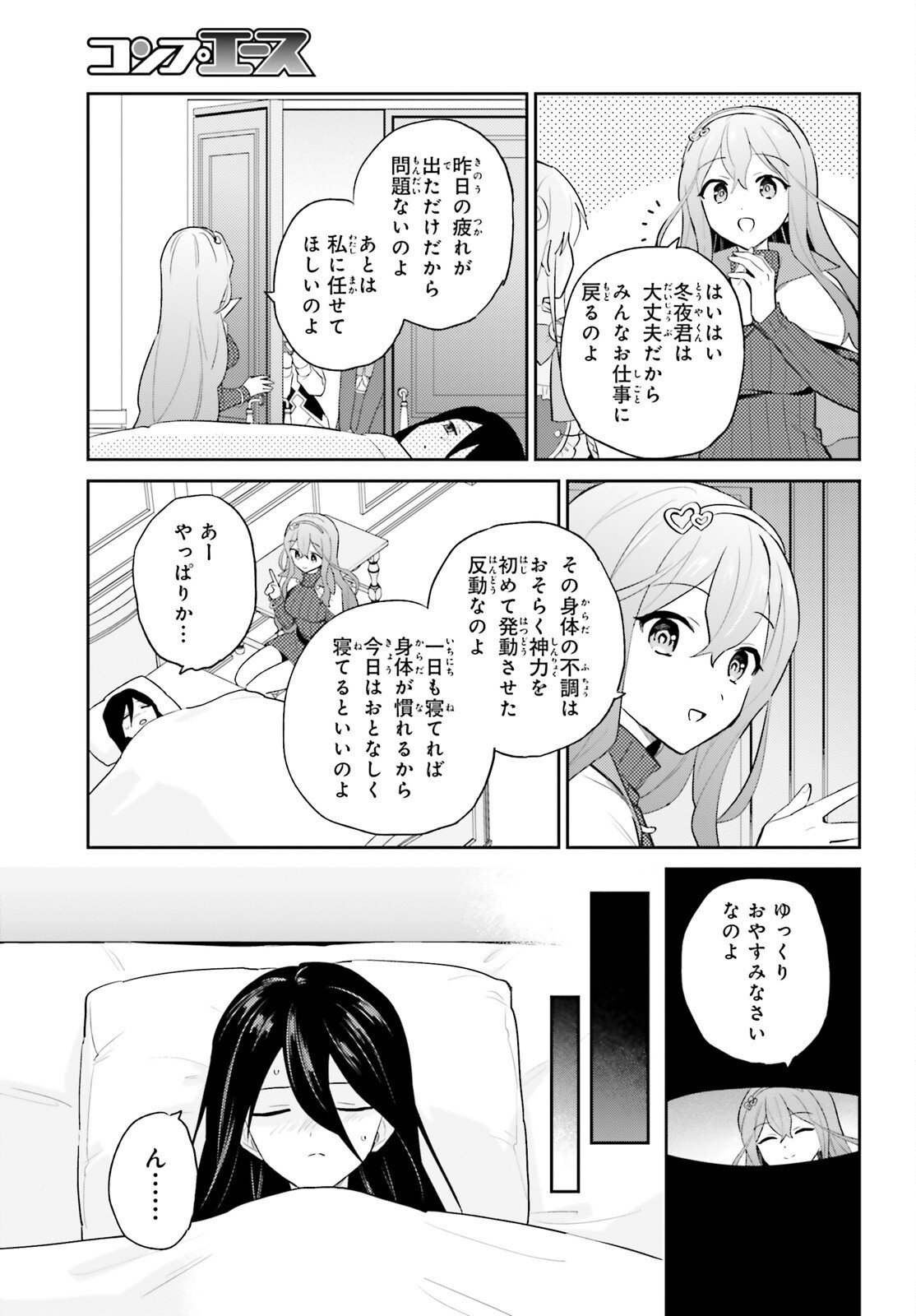 Isekai wa Smartphone to Tomo ni. Chap 107 - Next Chap 108